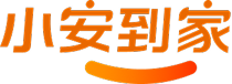 小安到家