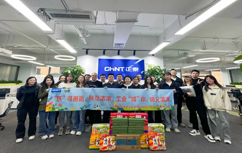 工会区域走访活动第四站江苏区域公司