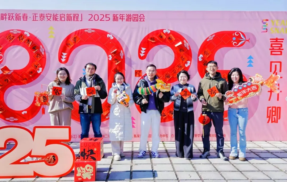 白马湖畔跃新春2025新年游园会