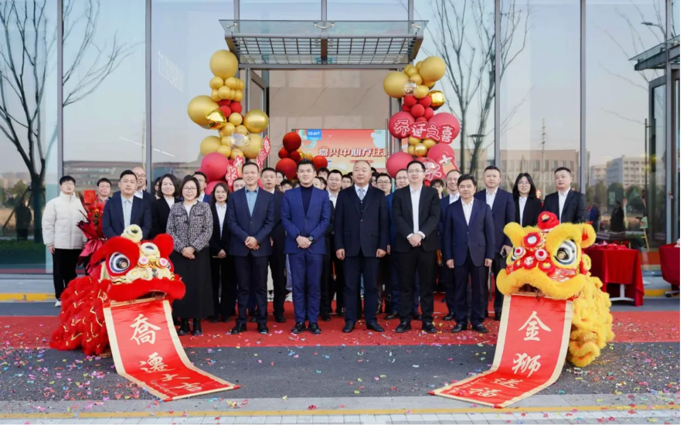 立足新起点，启航新征程！正泰安能嘉兴中心乔迁典礼圆满举行