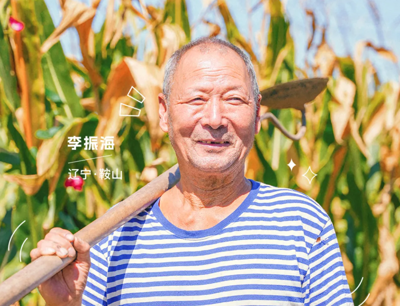 安能老友记Vol.01 退伍老兵做了件时髦事儿：&ldquo;我要跟着国家走！&rdquo;