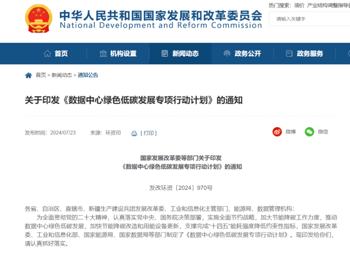 政策速递 | 多重积极信号释放，绿证绿电市场发展强劲