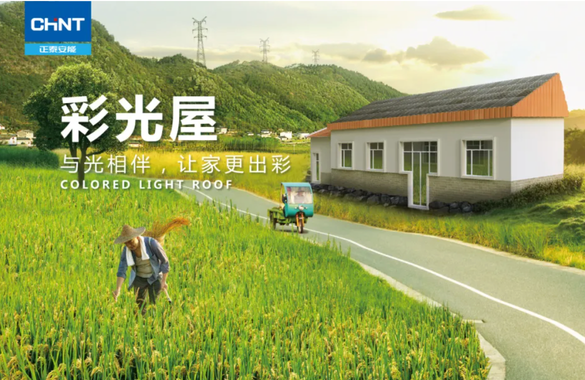 颜值与实力兼具，&ldquo;彩光屋&rdquo;让家更出彩