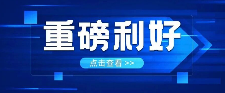 重磅利好！国家定调：&ldquo;十五五&rdquo;末新能源发电装机占比将超50%