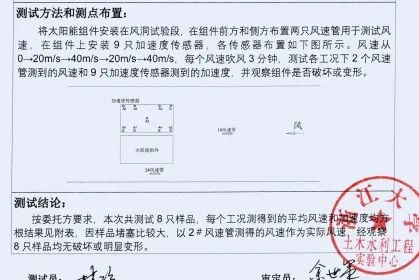 挑战极限 安如泰山 | 正泰安能182、210组件完成抗12级超强飓风考验！
