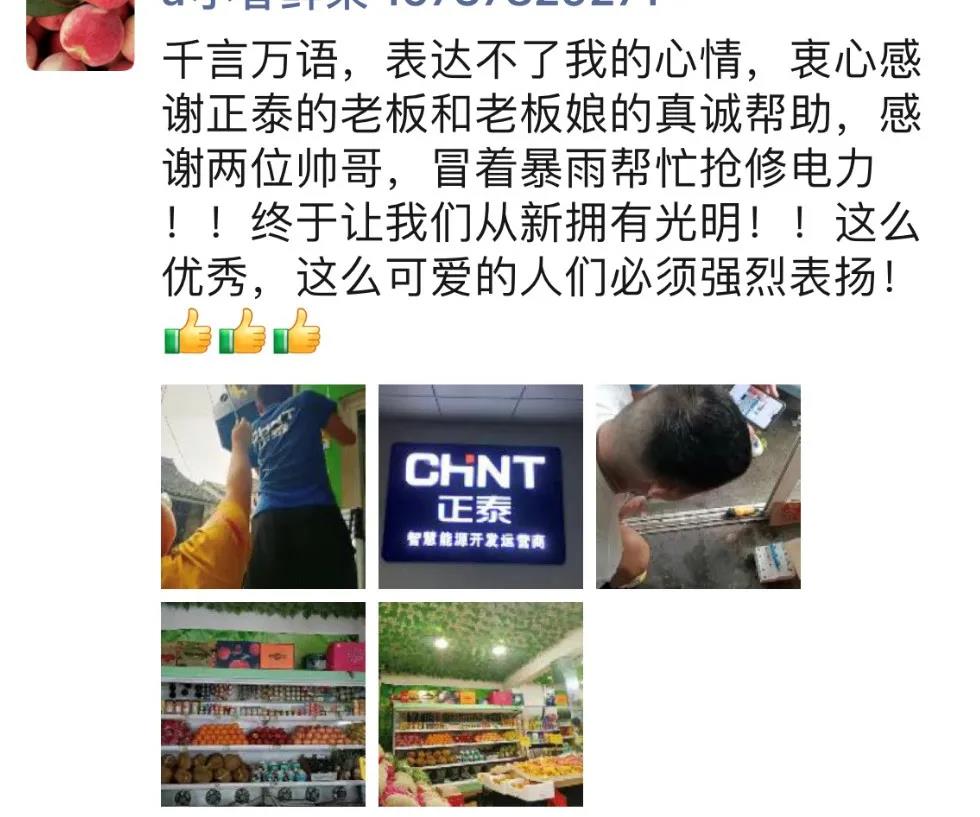 维修无小事，服务暖心头