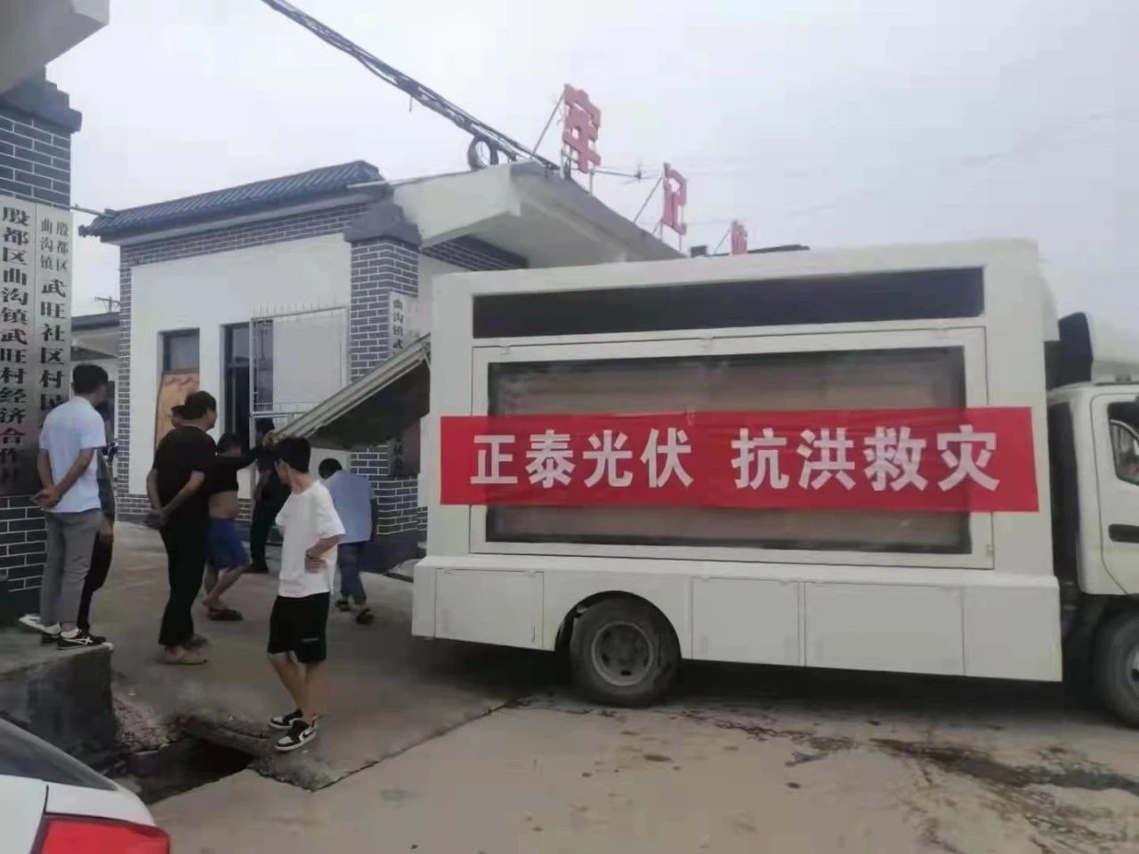 驰援河南！正泰安能宣布三季度电站收益提前发