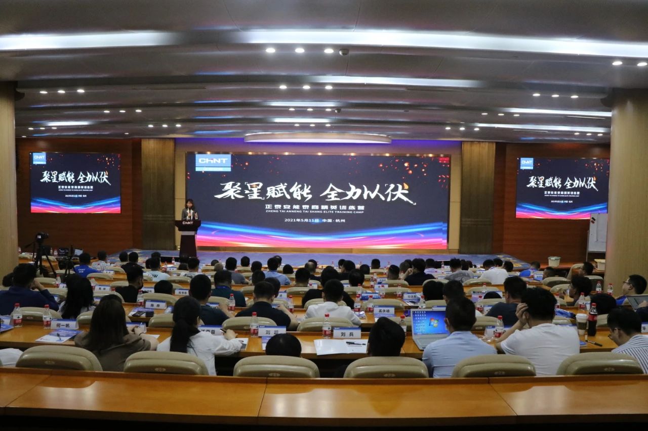 泰商&ldquo;集结号&rdquo;破浪扬帆 | 安能首届泰商训练营圆满落地！