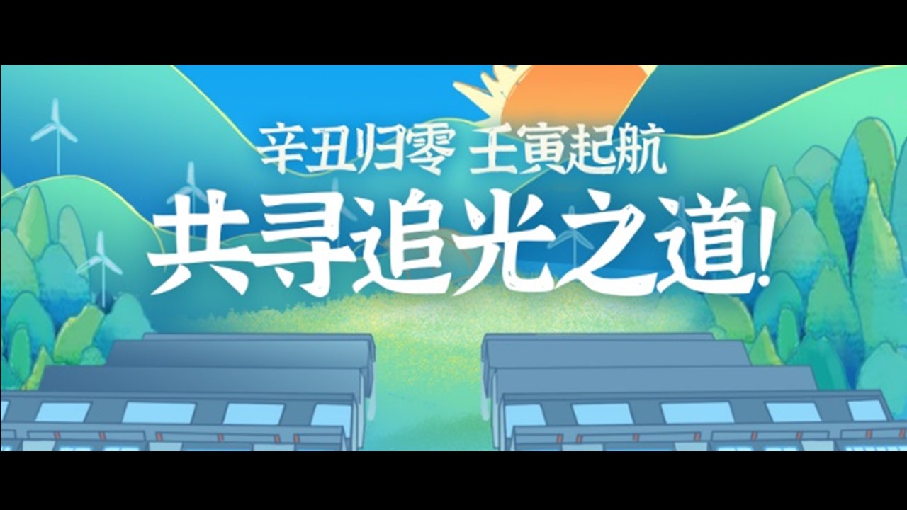 同行8760小时，安能与您携手&ldquo;追光&rdquo;