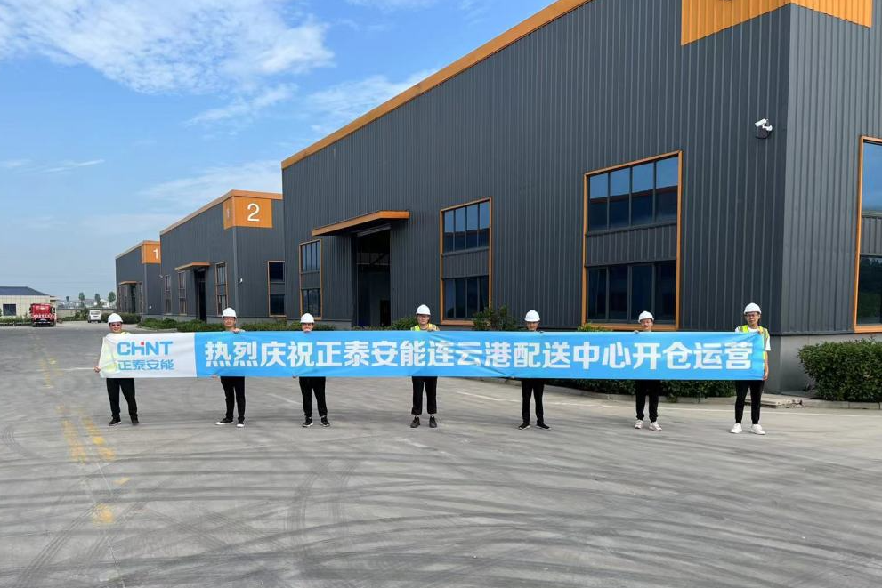 五仓齐开！正泰安能加速布局仓储物流