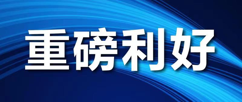 应并尽并！两部委再发户用光伏行业重磅利好