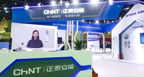 全场景方案再升级！正泰安能亮相中原光储展