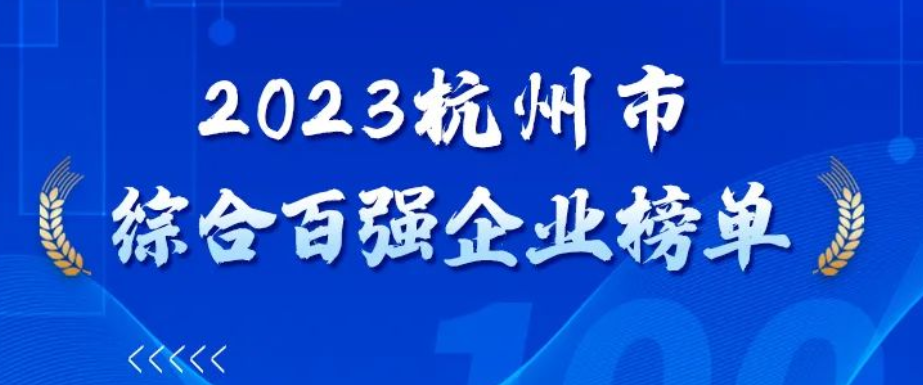 聚光安能 | 上榜综合百强企业榜单！并获颁多项大奖