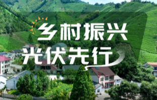 超过一百万个乡村屋顶，能改变什么？