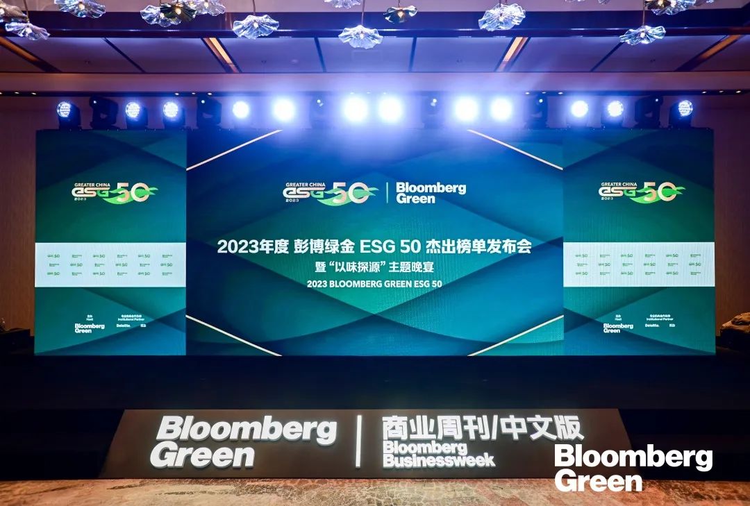 彭博绿金ESG 50 榜单发布，正泰安能荣登&ldquo;年度受关注企业&rdquo;榜单！