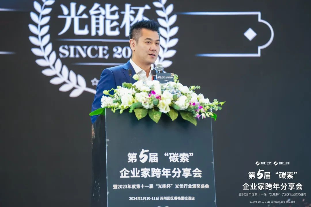 满载荣誉 向上生长｜正泰陆川：光伏产业稳健高质量发展之路