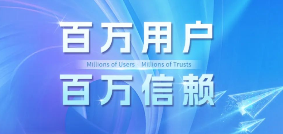 百万用户 百万信赖 | 正泰安能智慧充电桩用户突破百万！