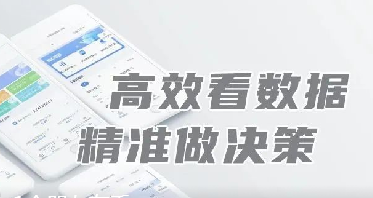 万众期待！代理商「业绩看板」功能强势上线，助力数据化运营提效50%以上